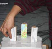 Εργαστήρι Σκηνογραφίας