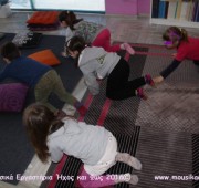 Κατάσταση Ευθυμίας