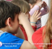 Μουσικό Νηπιαγωγείο